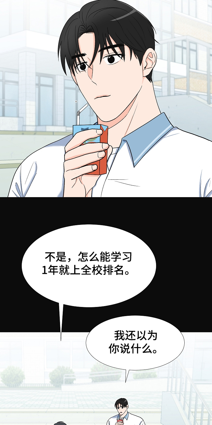 《重要人物》漫画最新章节第35章：曾经的约定免费下拉式在线观看章节第【26】张图片