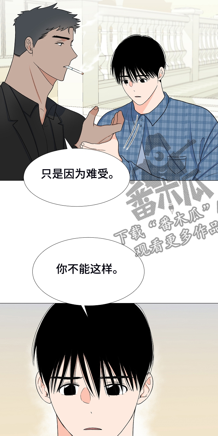 《重要人物》漫画最新章节第35章：曾经的约定免费下拉式在线观看章节第【11】张图片