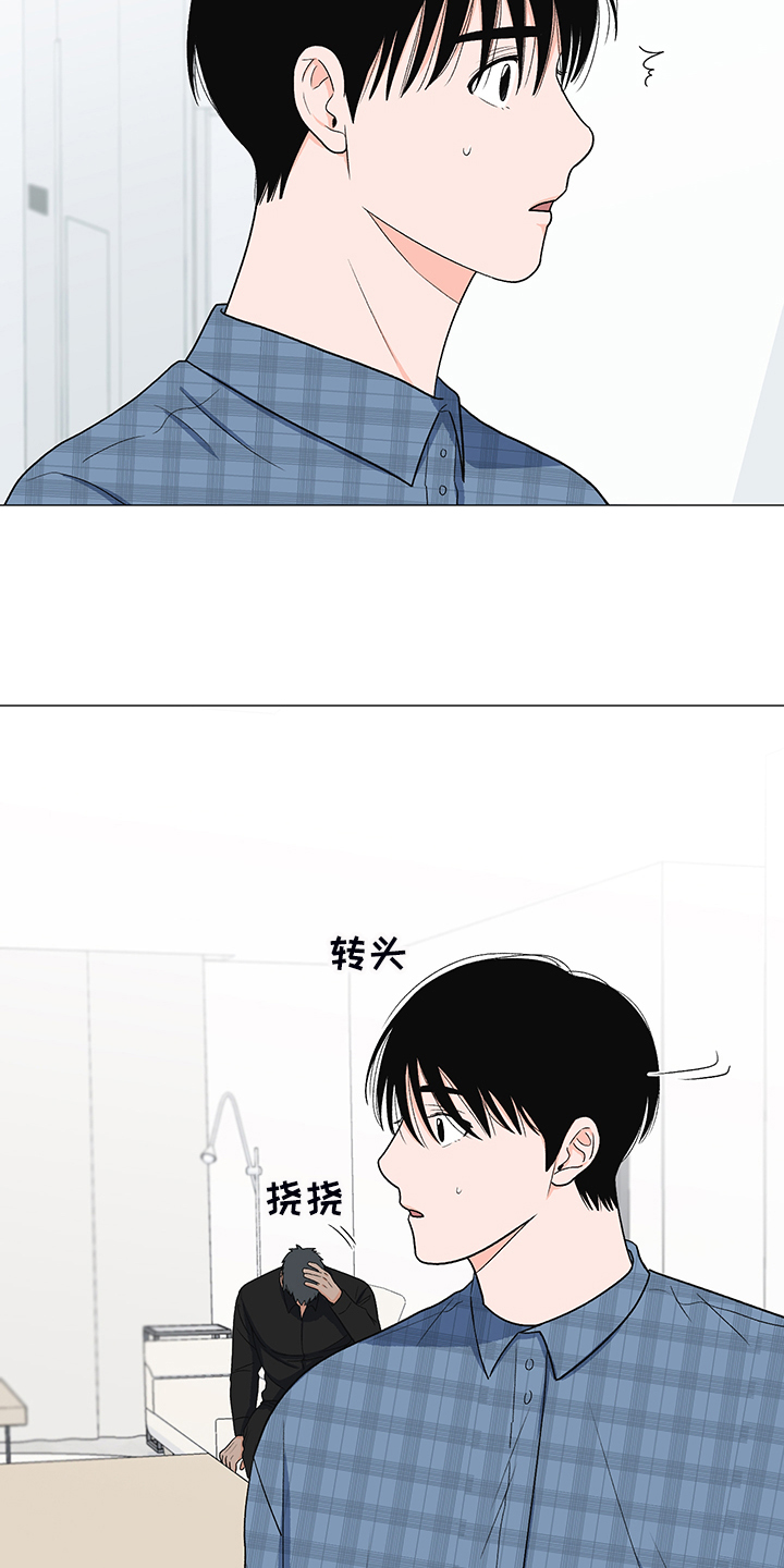 《重要人物》漫画最新章节第37章：怎么了免费下拉式在线观看章节第【9】张图片