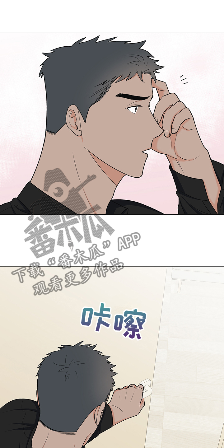 《重要人物》漫画最新章节第37章：怎么了免费下拉式在线观看章节第【27】张图片