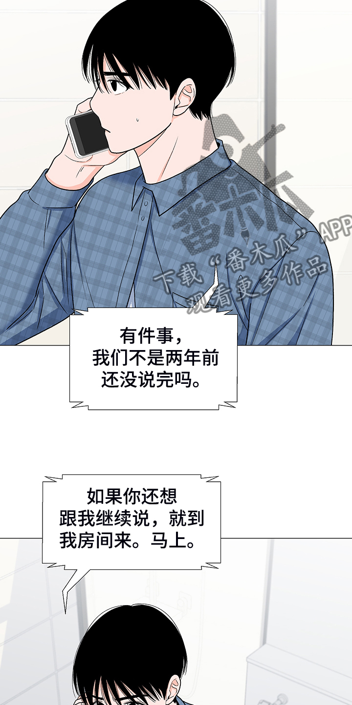 《重要人物》漫画最新章节第37章：怎么了免费下拉式在线观看章节第【16】张图片