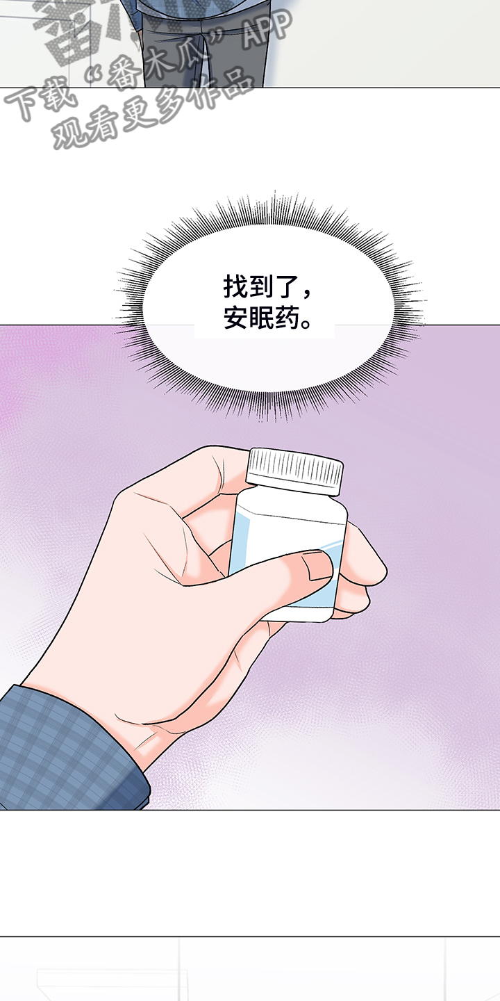 《重要人物》漫画最新章节第37章：怎么了免费下拉式在线观看章节第【12】张图片