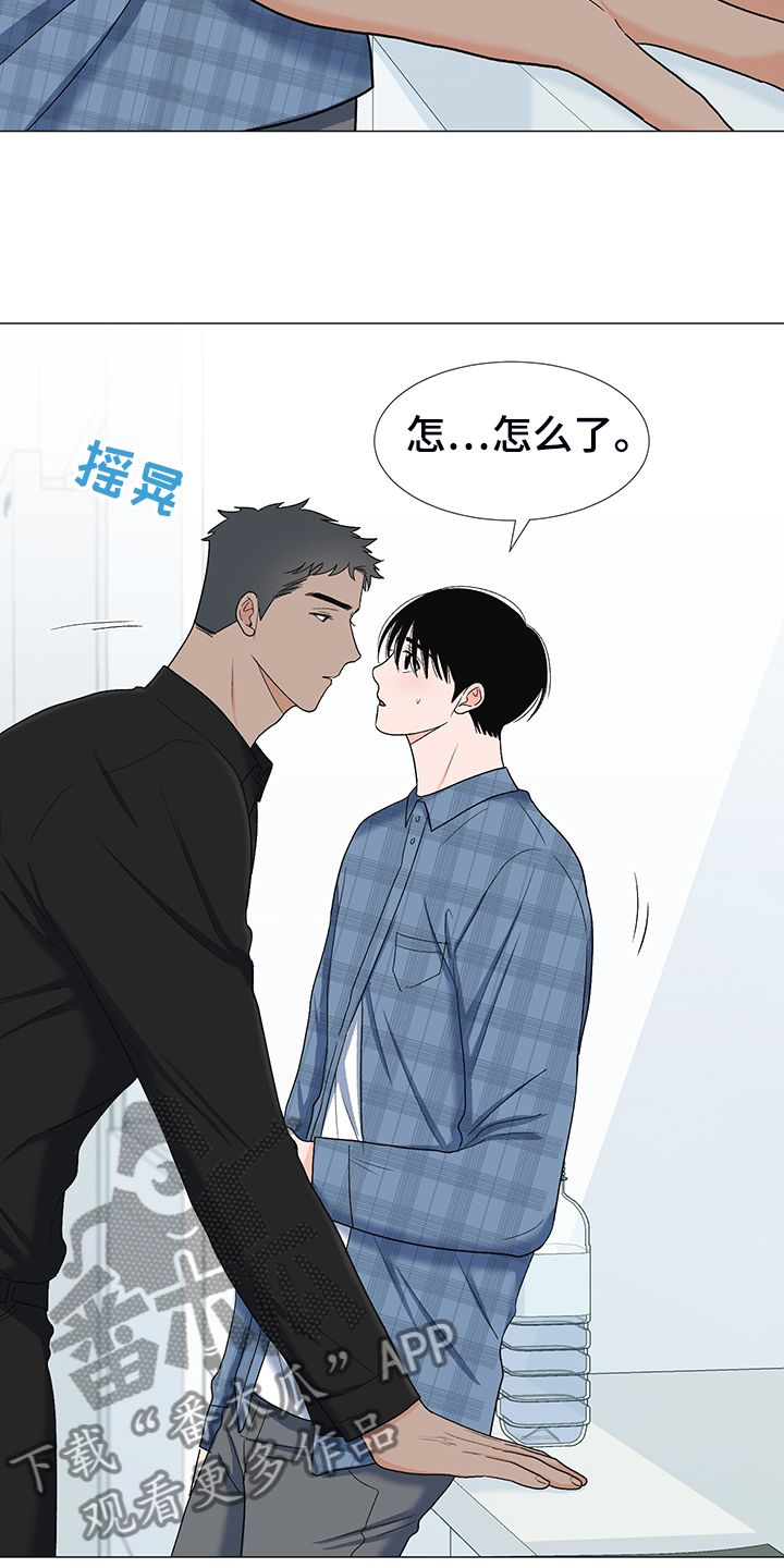 《重要人物》漫画最新章节第37章：怎么了免费下拉式在线观看章节第【3】张图片