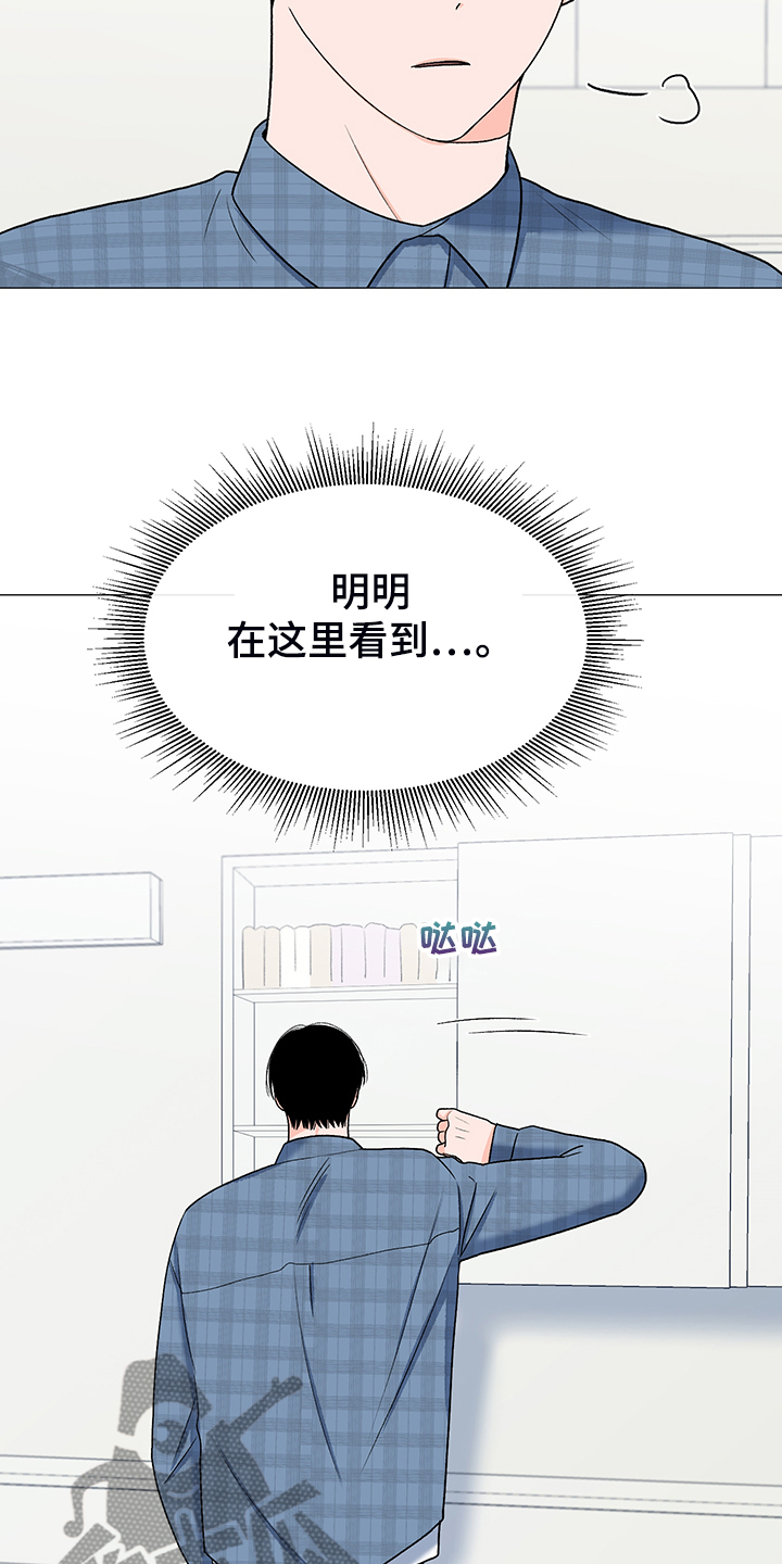 《重要人物》漫画最新章节第37章：怎么了免费下拉式在线观看章节第【13】张图片