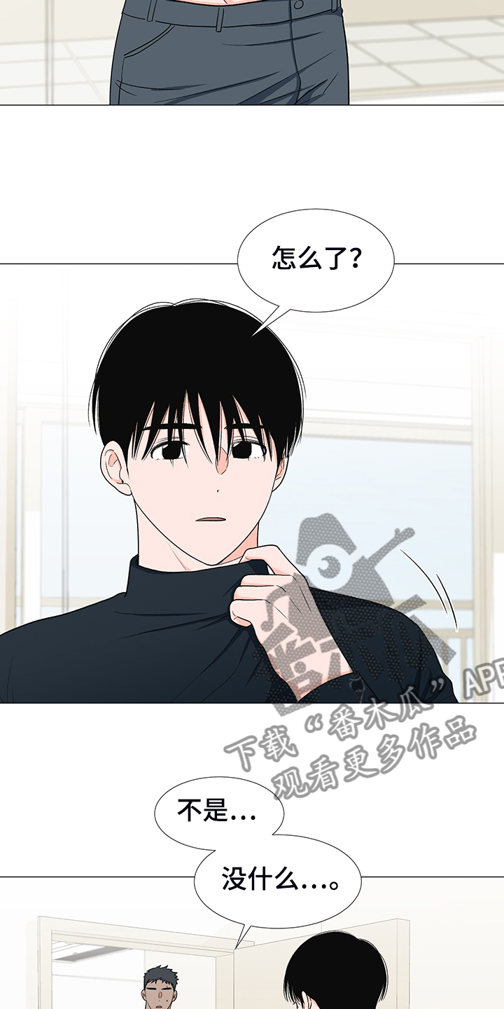 《重要人物》漫画最新章节第37章：怎么了免费下拉式在线观看章节第【25】张图片