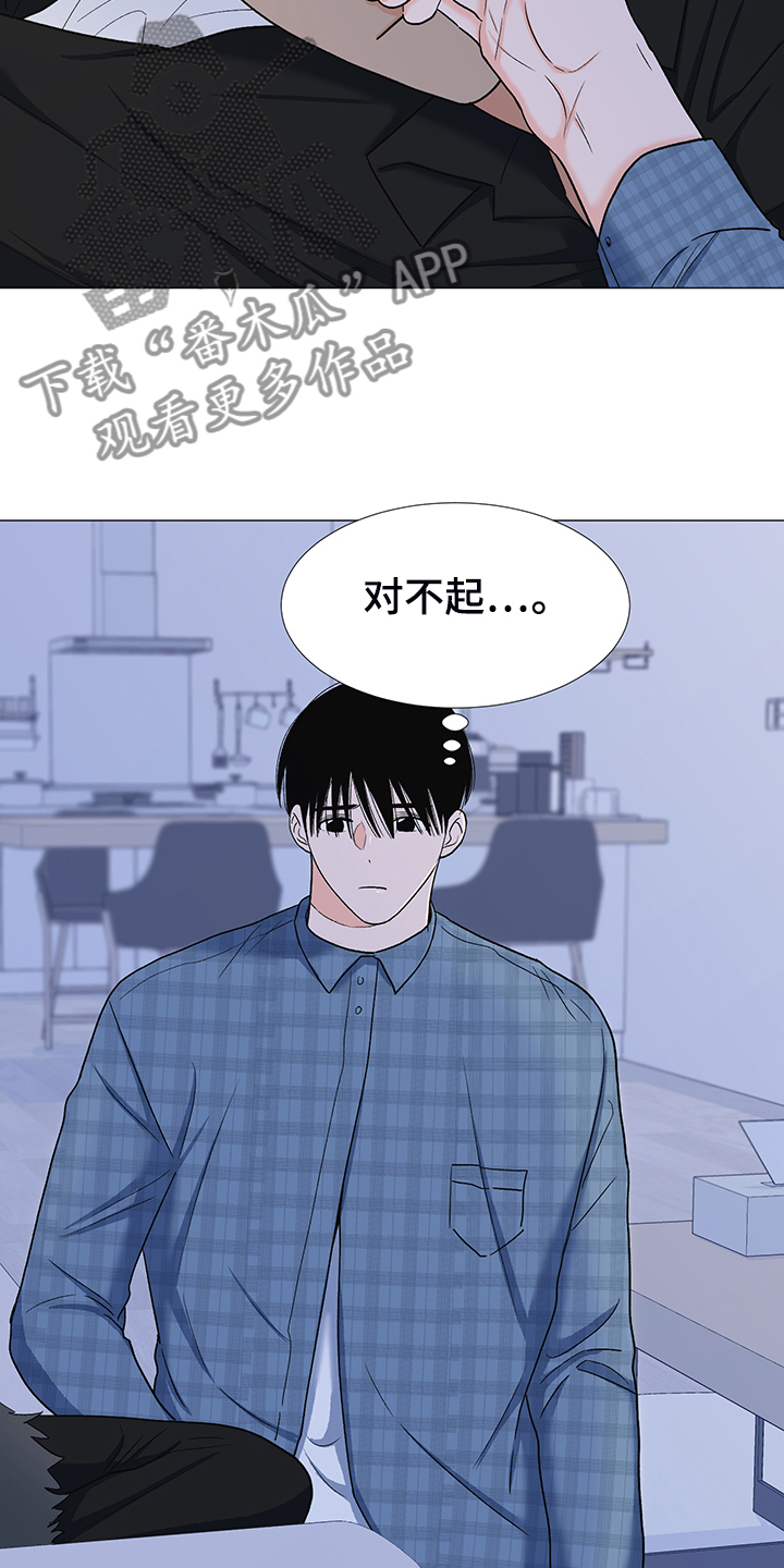 《重要人物》漫画最新章节第38章：好好活着免费下拉式在线观看章节第【15】张图片