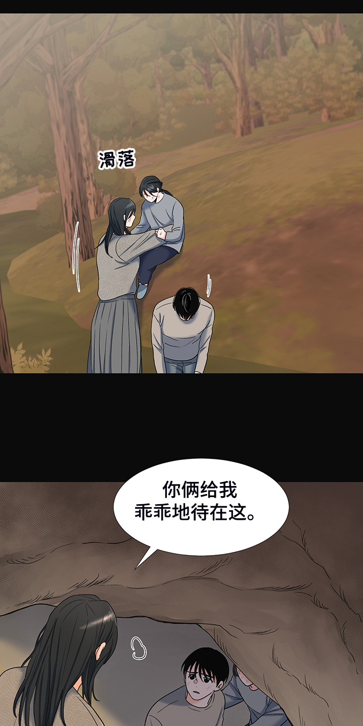 《重要人物》漫画最新章节第38章：好好活着免费下拉式在线观看章节第【8】张图片