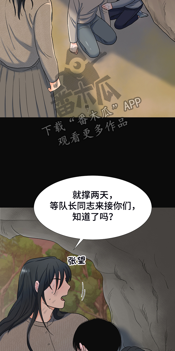 《重要人物》漫画最新章节第38章：好好活着免费下拉式在线观看章节第【7】张图片