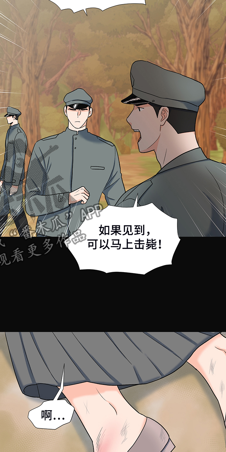 《重要人物》漫画最新章节第38章：好好活着免费下拉式在线观看章节第【10】张图片