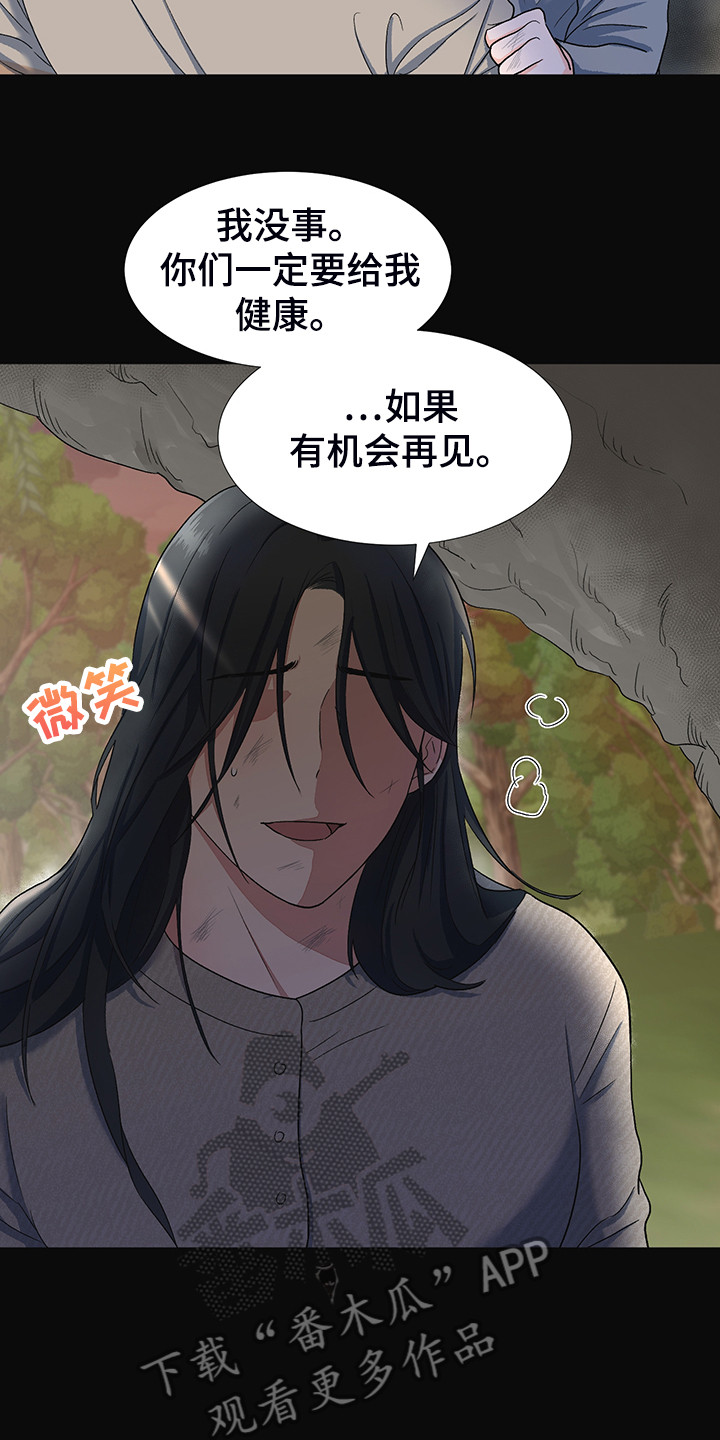 《重要人物》漫画最新章节第38章：好好活着免费下拉式在线观看章节第【5】张图片