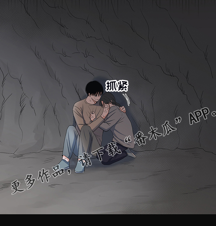 《重要人物》漫画最新章节第38章：好好活着免费下拉式在线观看章节第【1】张图片