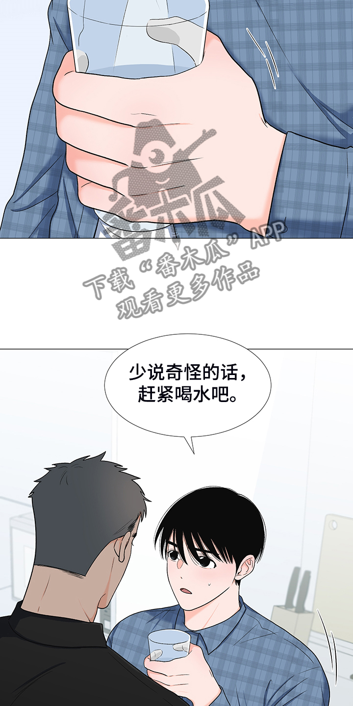 《重要人物》漫画最新章节第38章：好好活着免费下拉式在线观看章节第【21】张图片