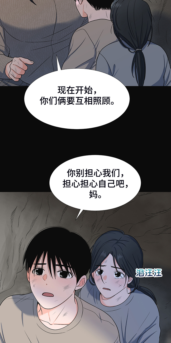 《重要人物》漫画最新章节第38章：好好活着免费下拉式在线观看章节第【6】张图片