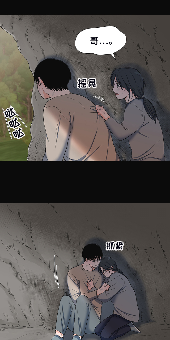 《重要人物》漫画最新章节第38章：好好活着免费下拉式在线观看章节第【4】张图片