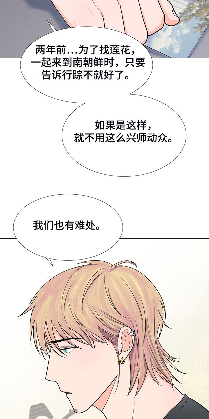 《重要人物》漫画最新章节第39章：分离的开始免费下拉式在线观看章节第【3】张图片