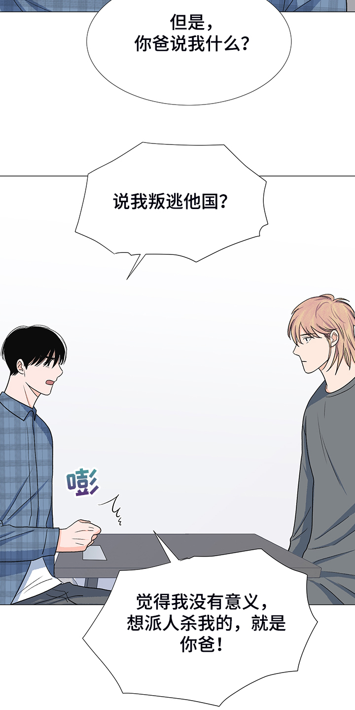 《重要人物》漫画最新章节第40章：委屈求全免费下拉式在线观看章节第【24】张图片