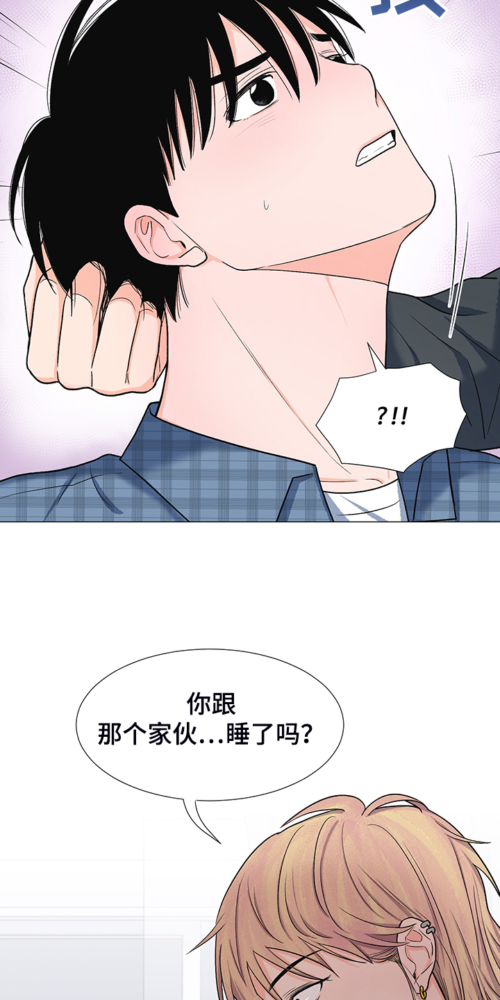 《重要人物》漫画最新章节第40章：委屈求全免费下拉式在线观看章节第【2】张图片