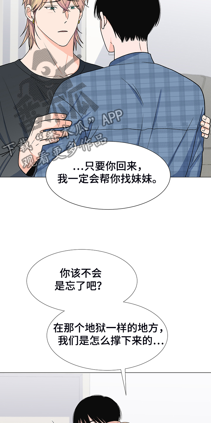 《重要人物》漫画最新章节第40章：委屈求全免费下拉式在线观看章节第【15】张图片