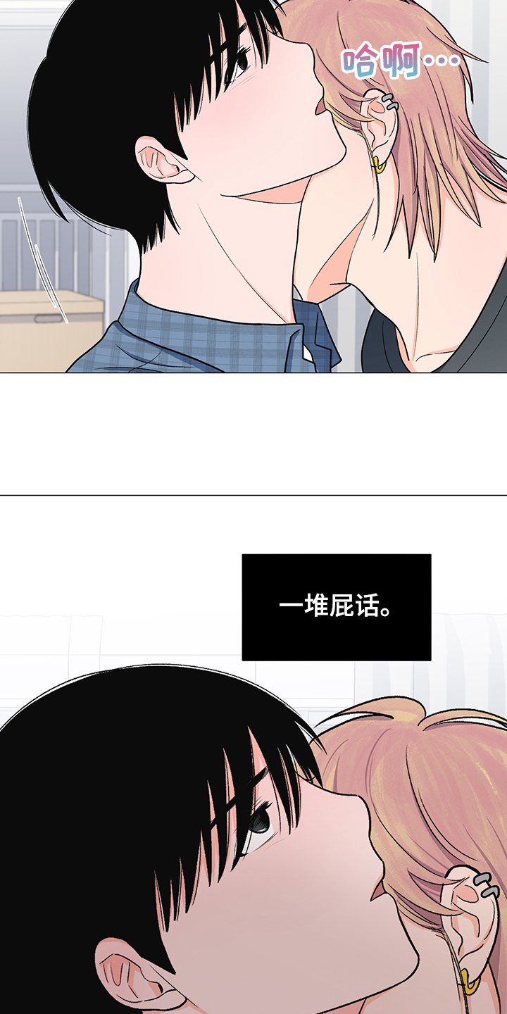 《重要人物》漫画最新章节第40章：委屈求全免费下拉式在线观看章节第【5】张图片