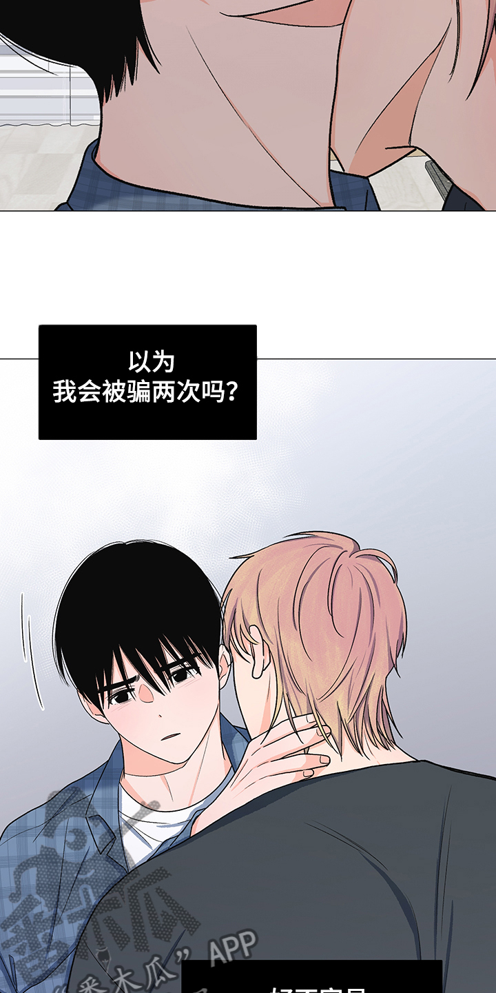 《重要人物》漫画最新章节第40章：委屈求全免费下拉式在线观看章节第【4】张图片