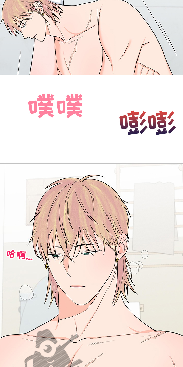 《重要人物》漫画最新章节第42章：为什么要逼我免费下拉式在线观看章节第【14】张图片