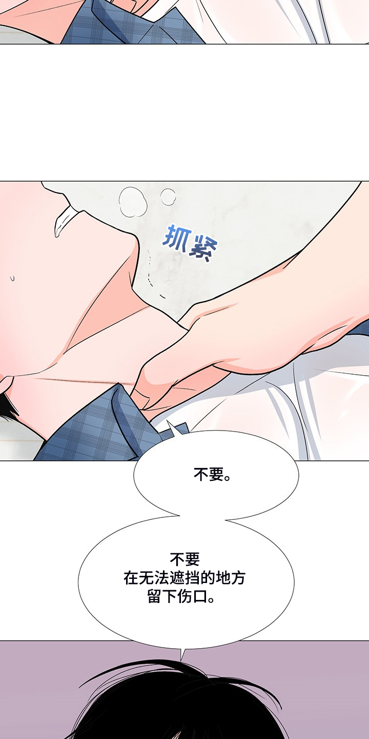 《重要人物》漫画最新章节第42章：为什么要逼我免费下拉式在线观看章节第【10】张图片