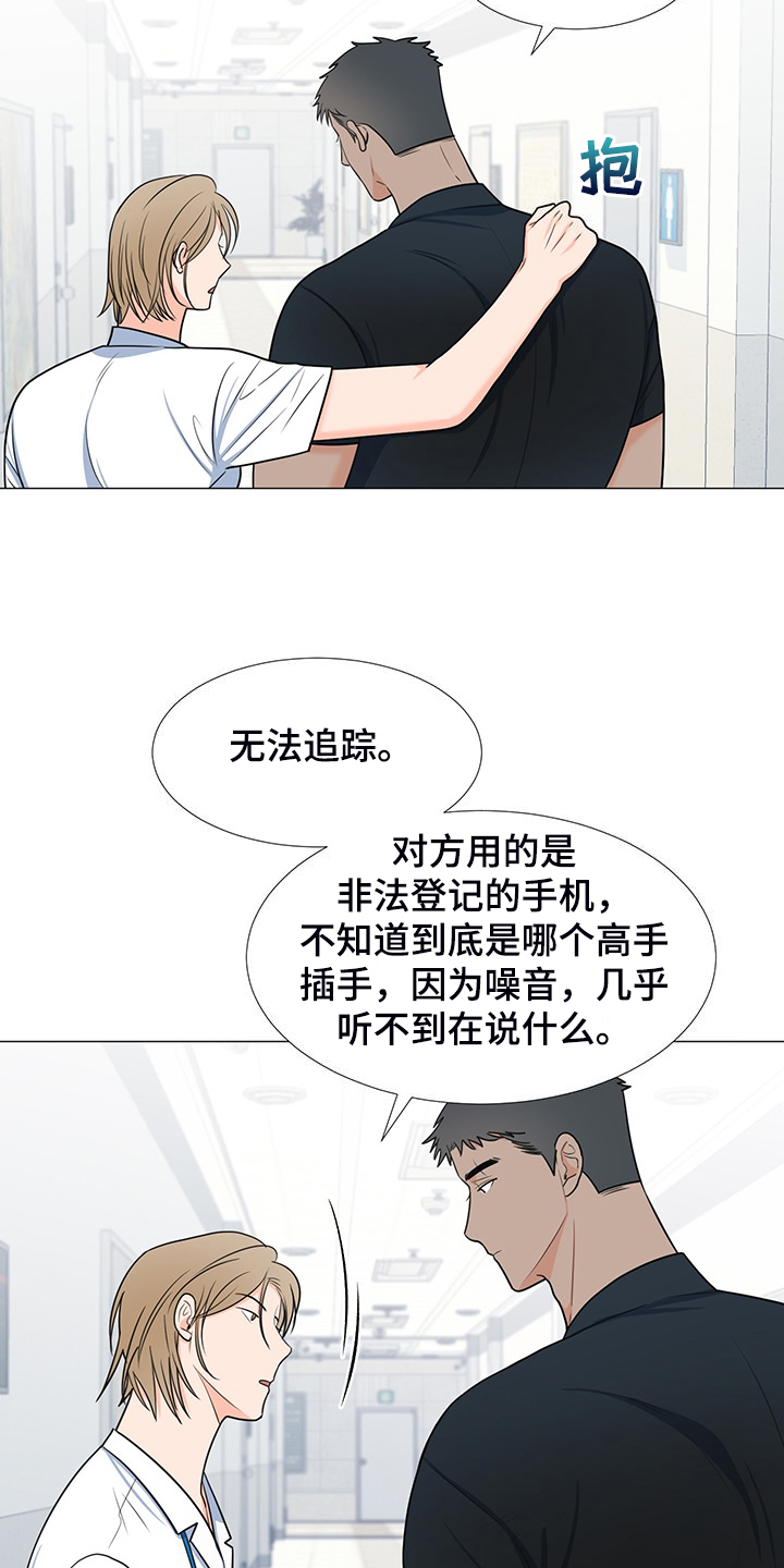 《重要人物》漫画最新章节第43章：对姐姐好点免费下拉式在线观看章节第【17】张图片