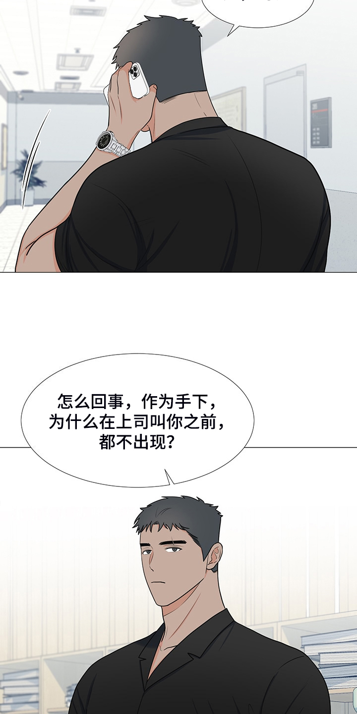 《重要人物》漫画最新章节第43章：对姐姐好点免费下拉式在线观看章节第【9】张图片