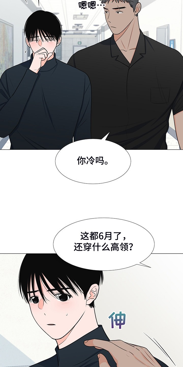 《重要人物》漫画最新章节第43章：对姐姐好点免费下拉式在线观看章节第【21】张图片