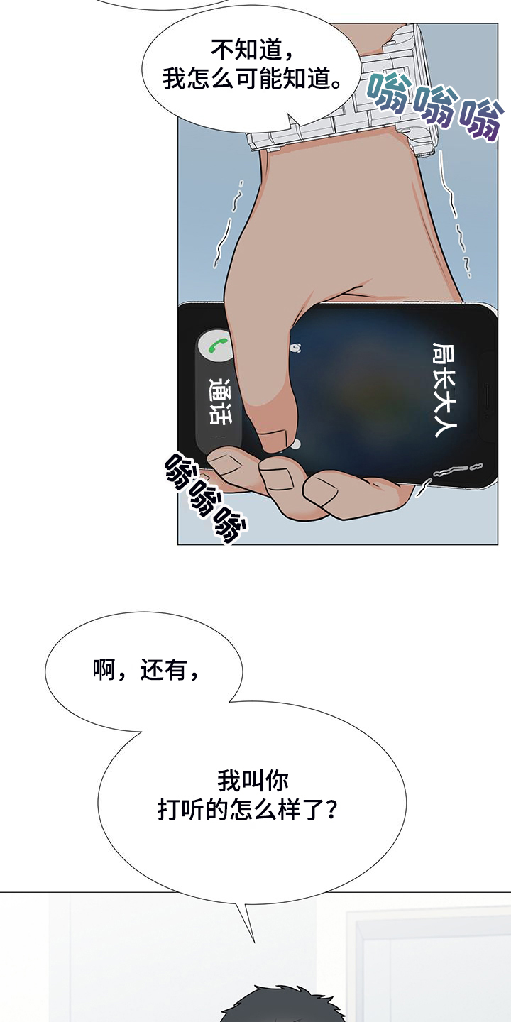 《重要人物》漫画最新章节第43章：对姐姐好点免费下拉式在线观看章节第【12】张图片