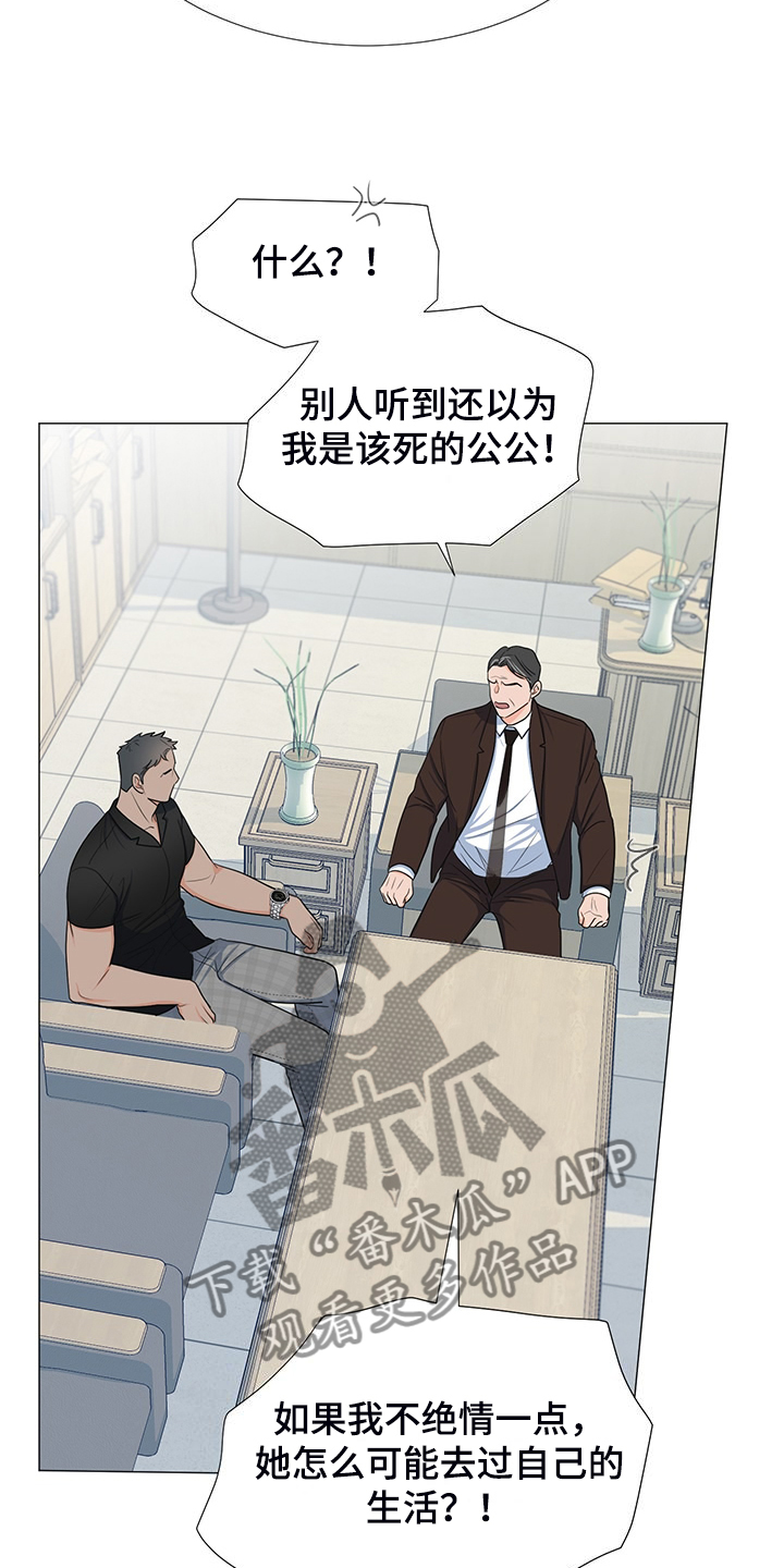 《重要人物》漫画最新章节第43章：对姐姐好点免费下拉式在线观看章节第【3】张图片