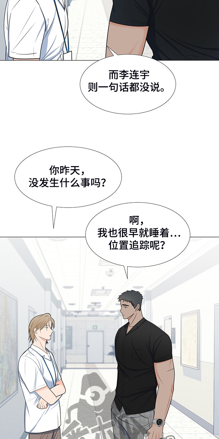 《重要人物》漫画最新章节第43章：对姐姐好点免费下拉式在线观看章节第【16】张图片