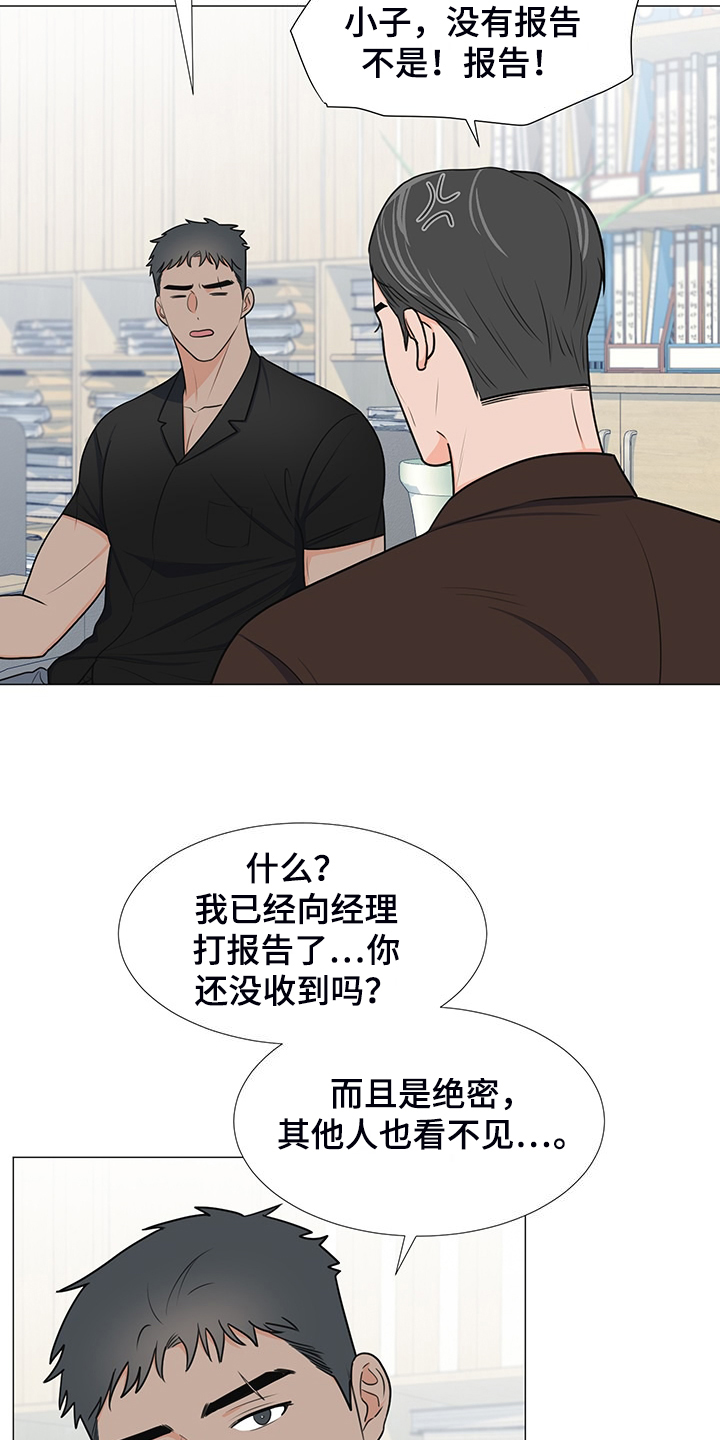 《重要人物》漫画最新章节第43章：对姐姐好点免费下拉式在线观看章节第【6】张图片