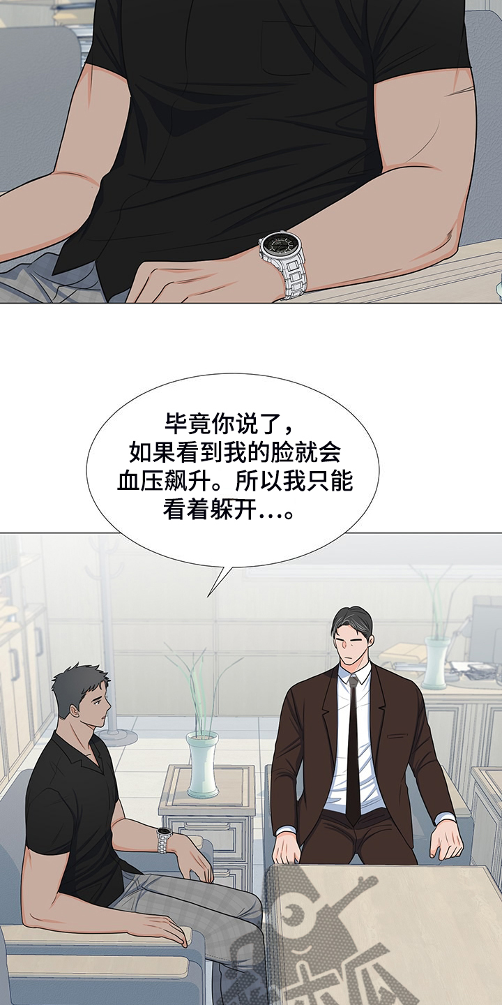 《重要人物》漫画最新章节第43章：对姐姐好点免费下拉式在线观看章节第【8】张图片