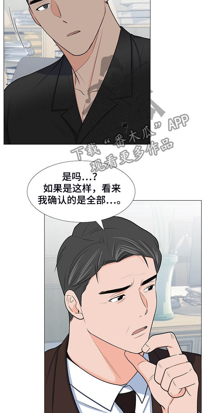 《重要人物》漫画最新章节第43章：对姐姐好点免费下拉式在线观看章节第【5】张图片