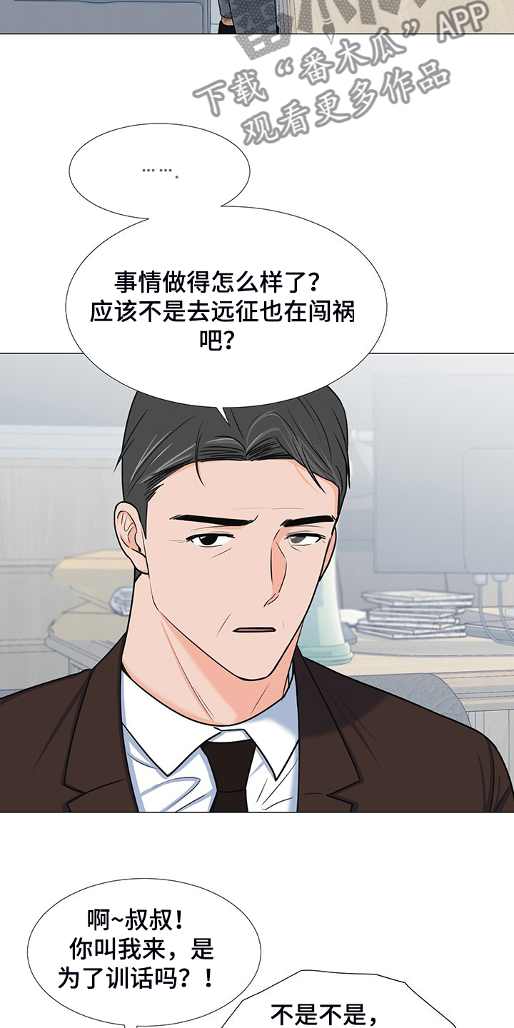 《重要人物》漫画最新章节第43章：对姐姐好点免费下拉式在线观看章节第【7】张图片