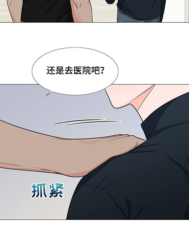 《重要人物》漫画最新章节第44章：变化的经理免费下拉式在线观看章节第【13】张图片