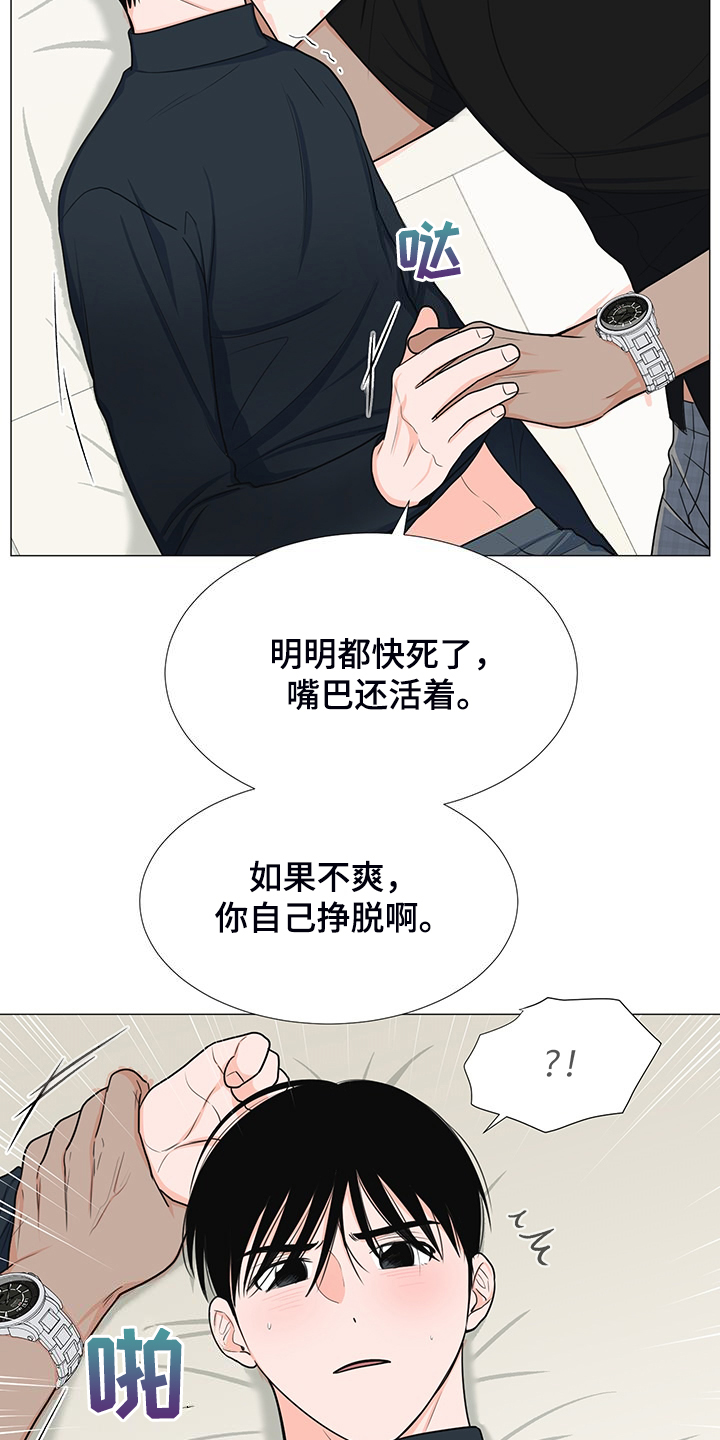 《重要人物》漫画最新章节第44章：变化的经理免费下拉式在线观看章节第【3】张图片