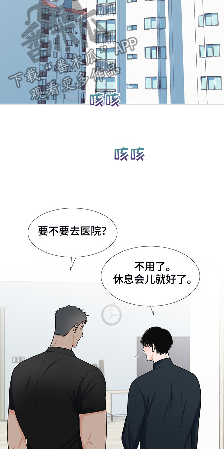 《重要人物》漫画最新章节第44章：变化的经理免费下拉式在线观看章节第【14】张图片