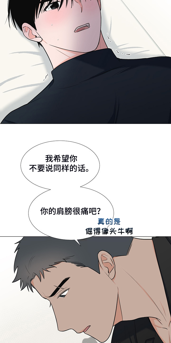 《重要人物》漫画最新章节第44章：变化的经理免费下拉式在线观看章节第【5】张图片