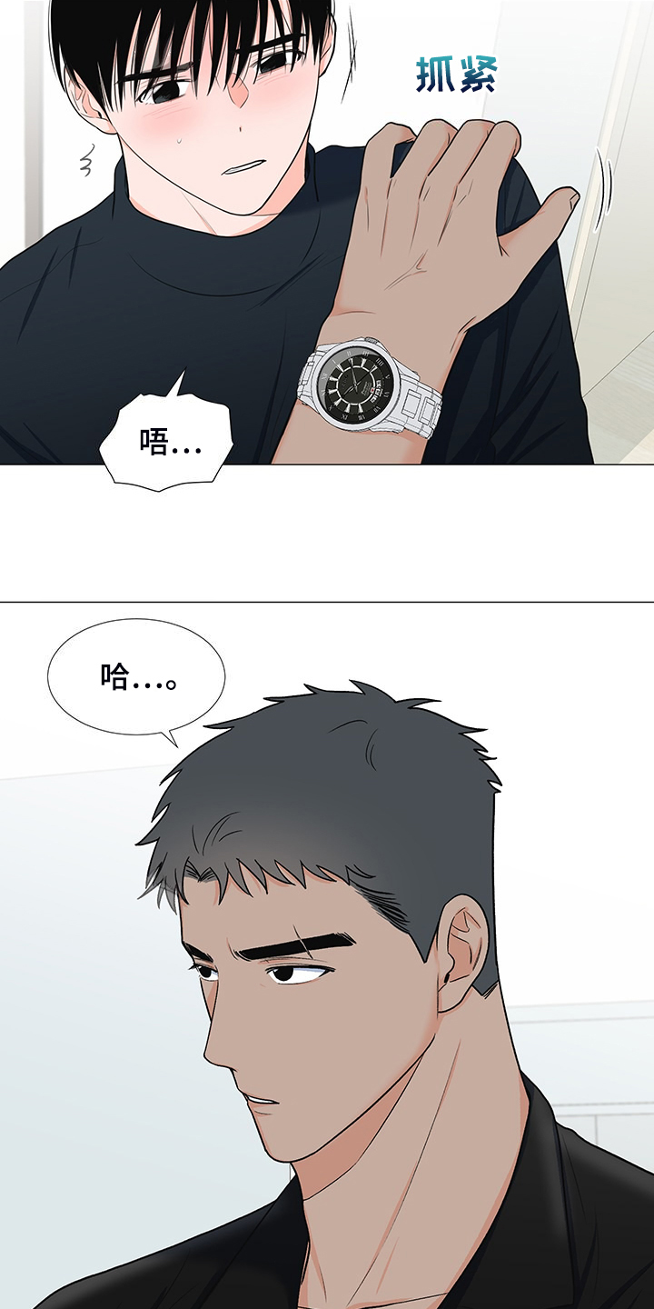 《重要人物》漫画最新章节第44章：变化的经理免费下拉式在线观看章节第【8】张图片