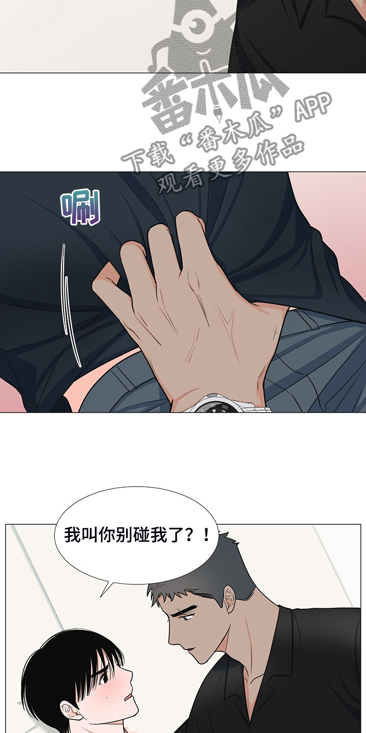 《重要人物》漫画最新章节第44章：变化的经理免费下拉式在线观看章节第【4】张图片