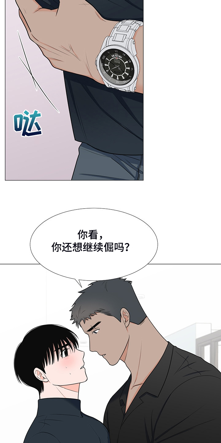 《重要人物》漫画最新章节第44章：变化的经理免费下拉式在线观看章节第【10】张图片