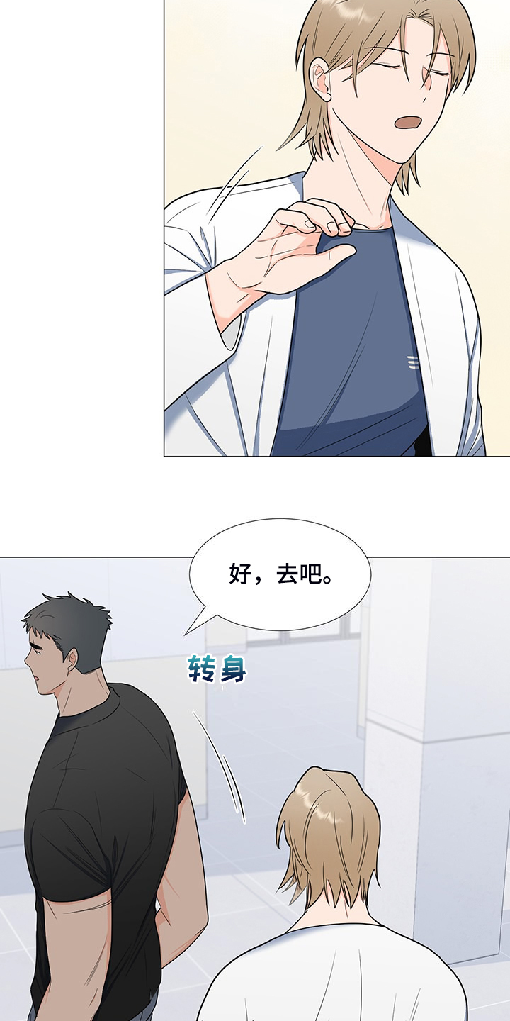 《重要人物》漫画最新章节第46章：真是愚蠢免费下拉式在线观看章节第【12】张图片