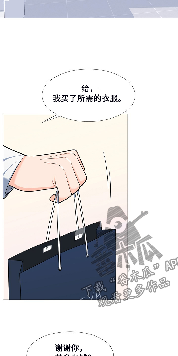 《重要人物》漫画最新章节第46章：真是愚蠢免费下拉式在线观看章节第【18】张图片