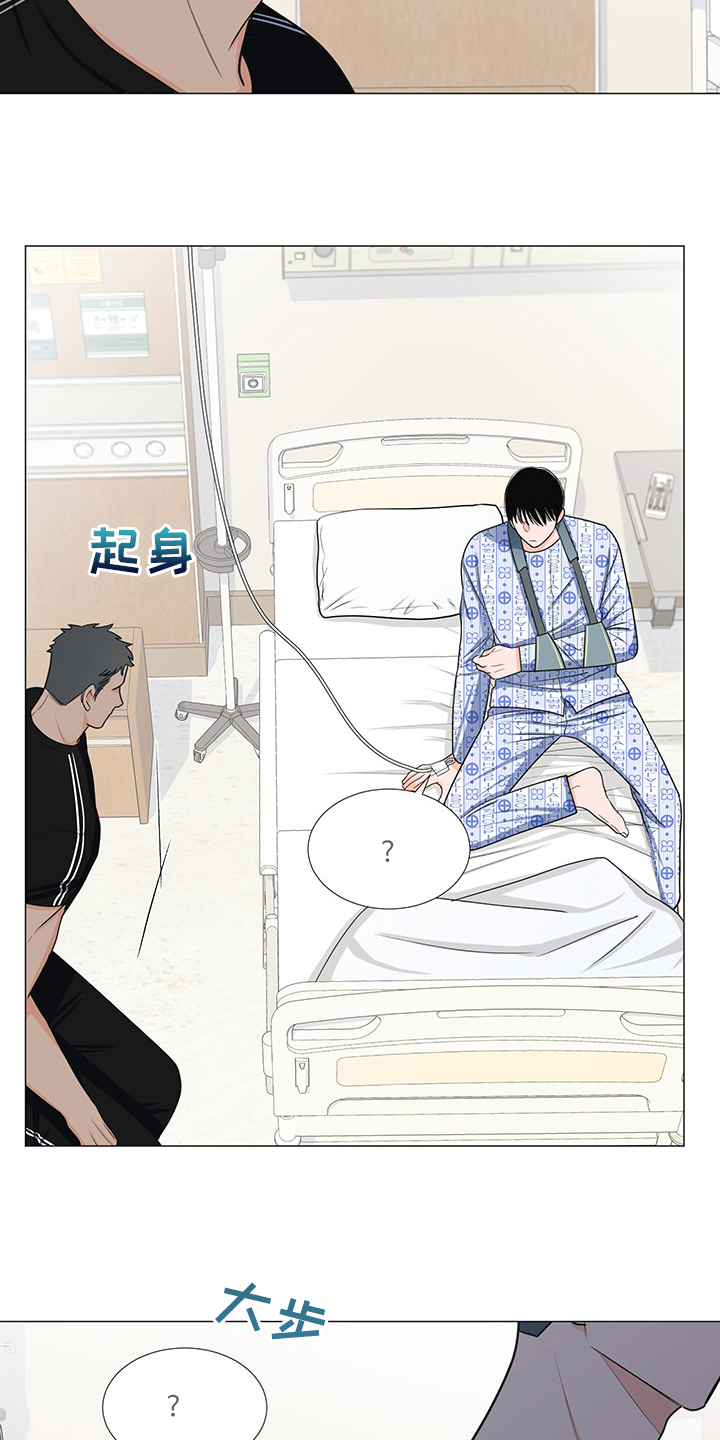 《重要人物》漫画最新章节第47章：想知道伤的原因免费下拉式在线观看章节第【7】张图片