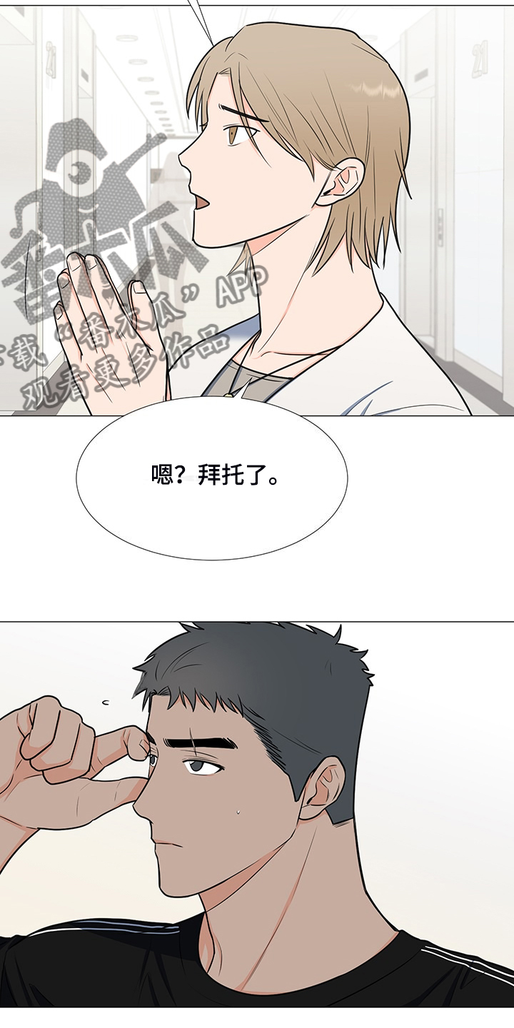 《重要人物》漫画最新章节第47章：想知道伤的原因免费下拉式在线观看章节第【16】张图片