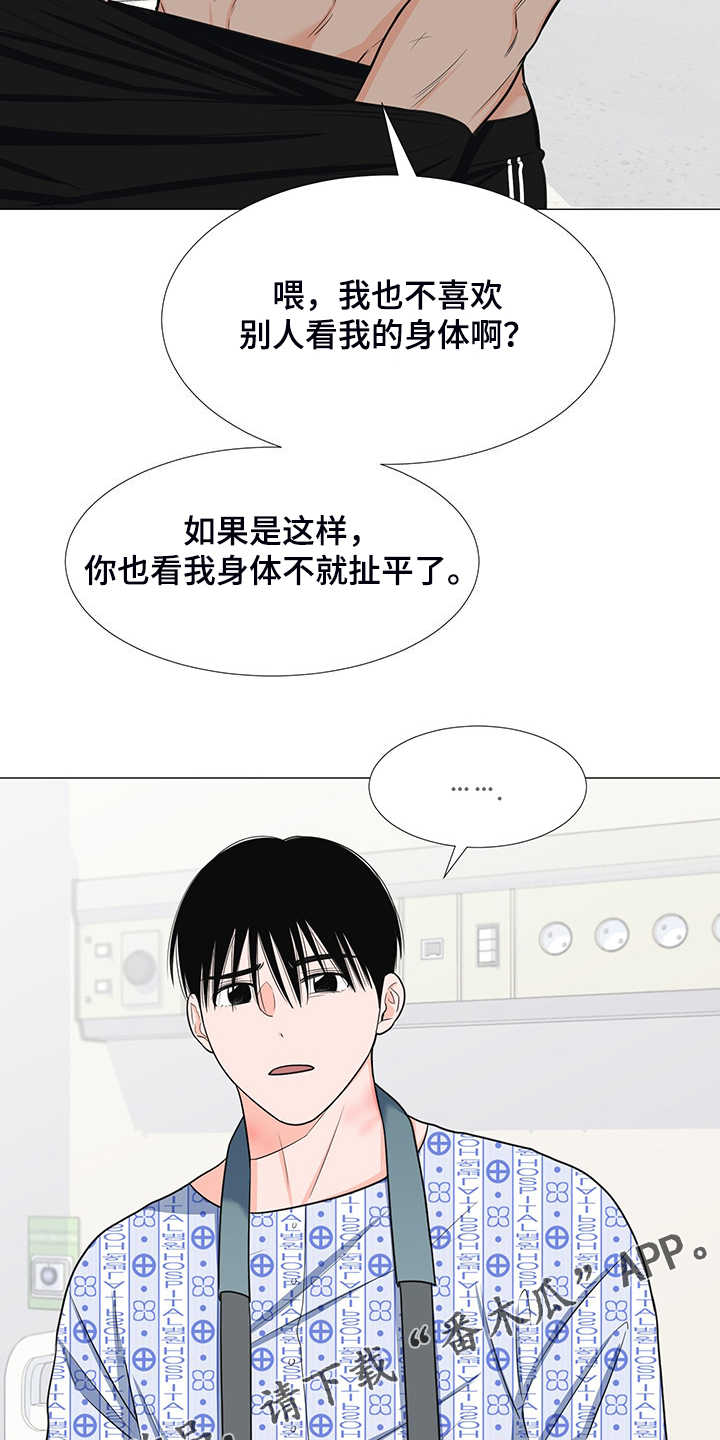 《重要人物》漫画最新章节第47章：想知道伤的原因免费下拉式在线观看章节第【2】张图片