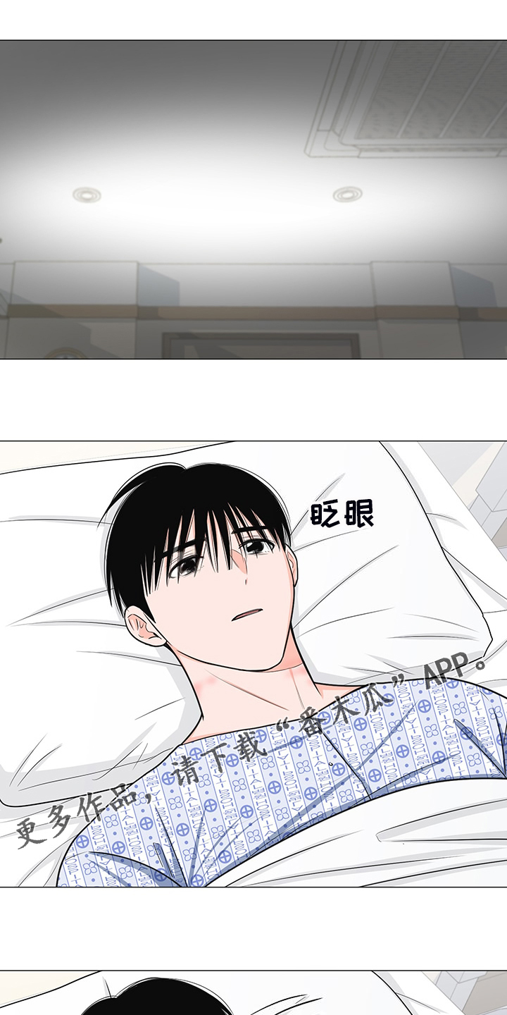 《重要人物》漫画最新章节第47章：想知道伤的原因免费下拉式在线观看章节第【28】张图片