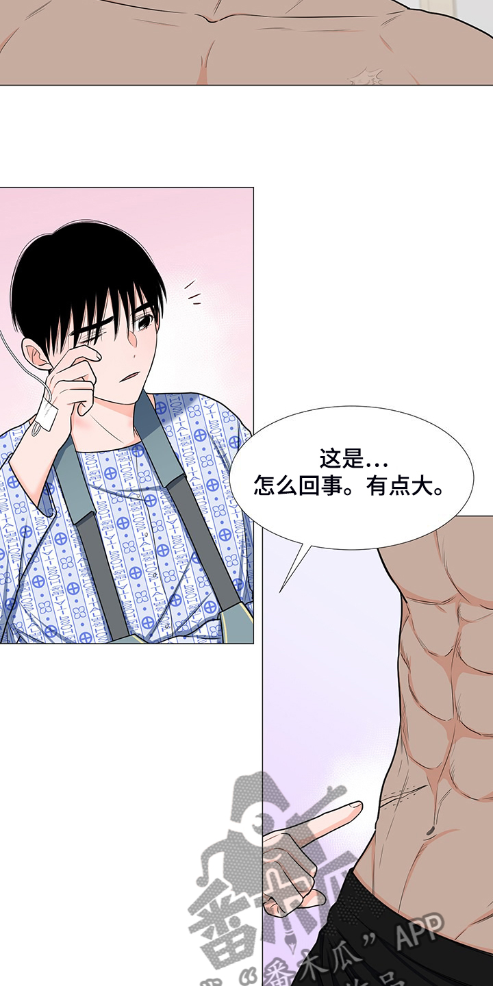 《重要人物》漫画最新章节第48章：互相倾诉免费下拉式在线观看章节第【20】张图片